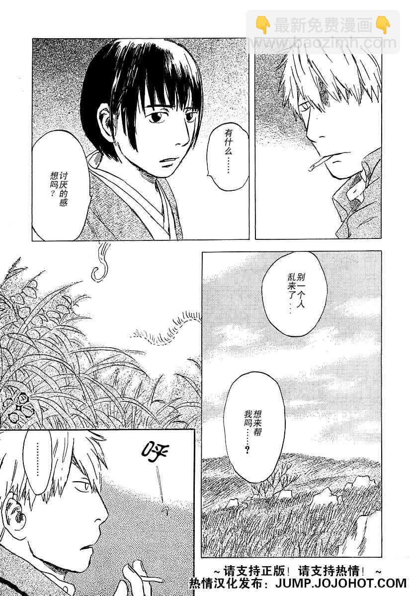 第33话34
