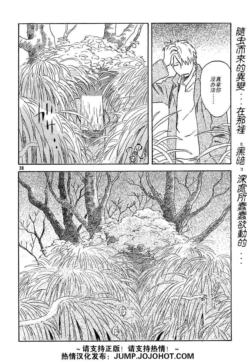 第33话35
