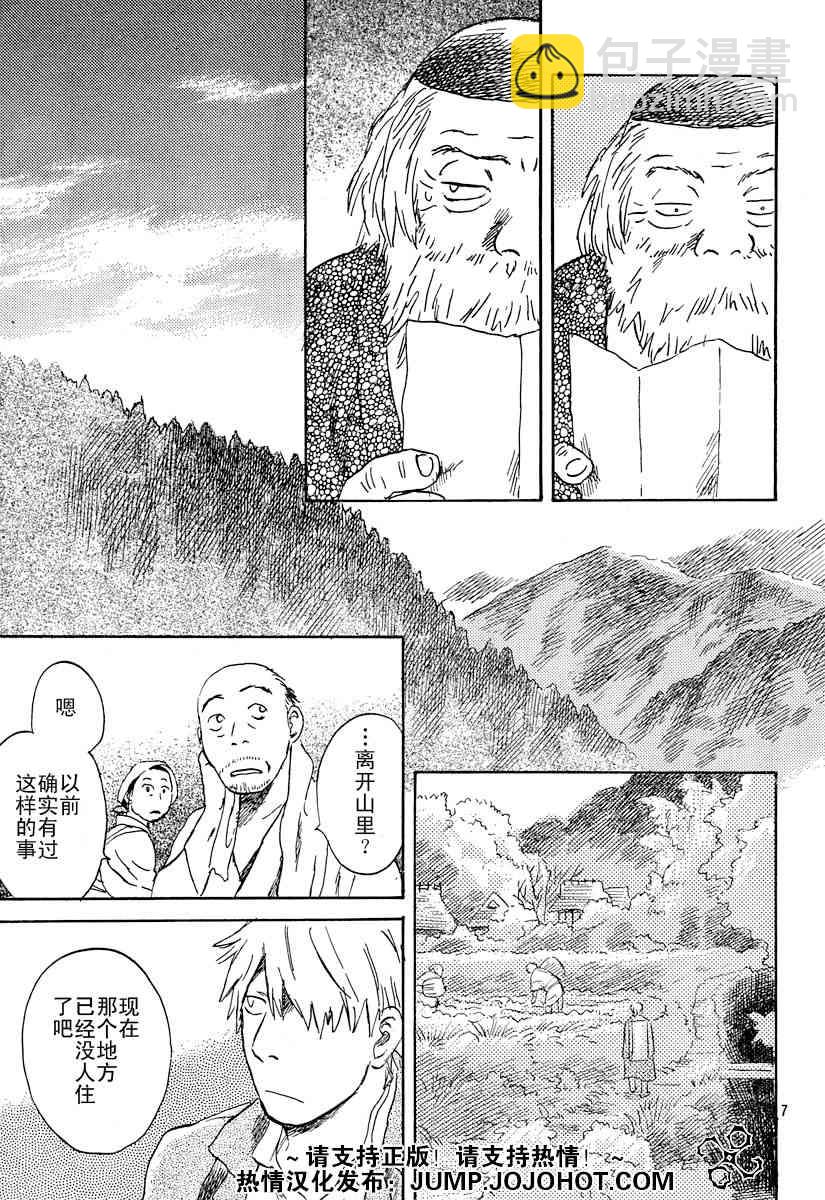 第33话5