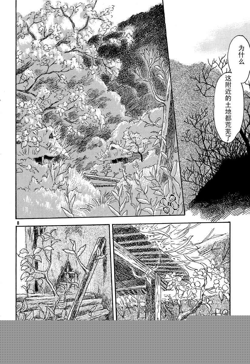 第33话6