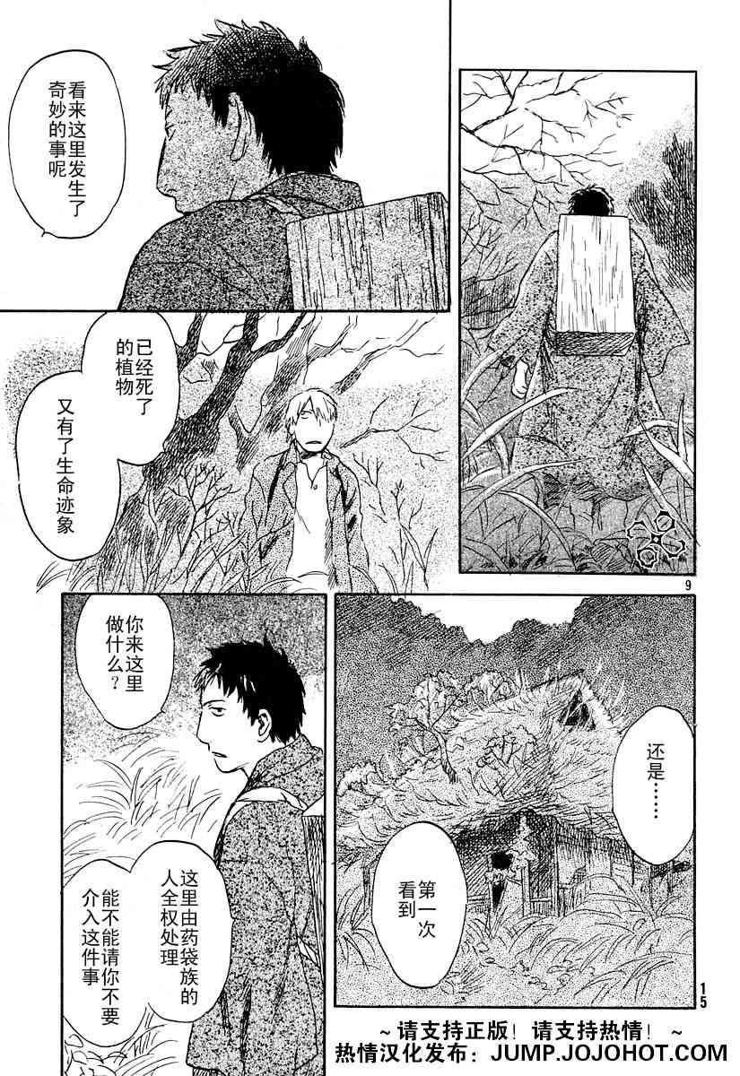 第33话7