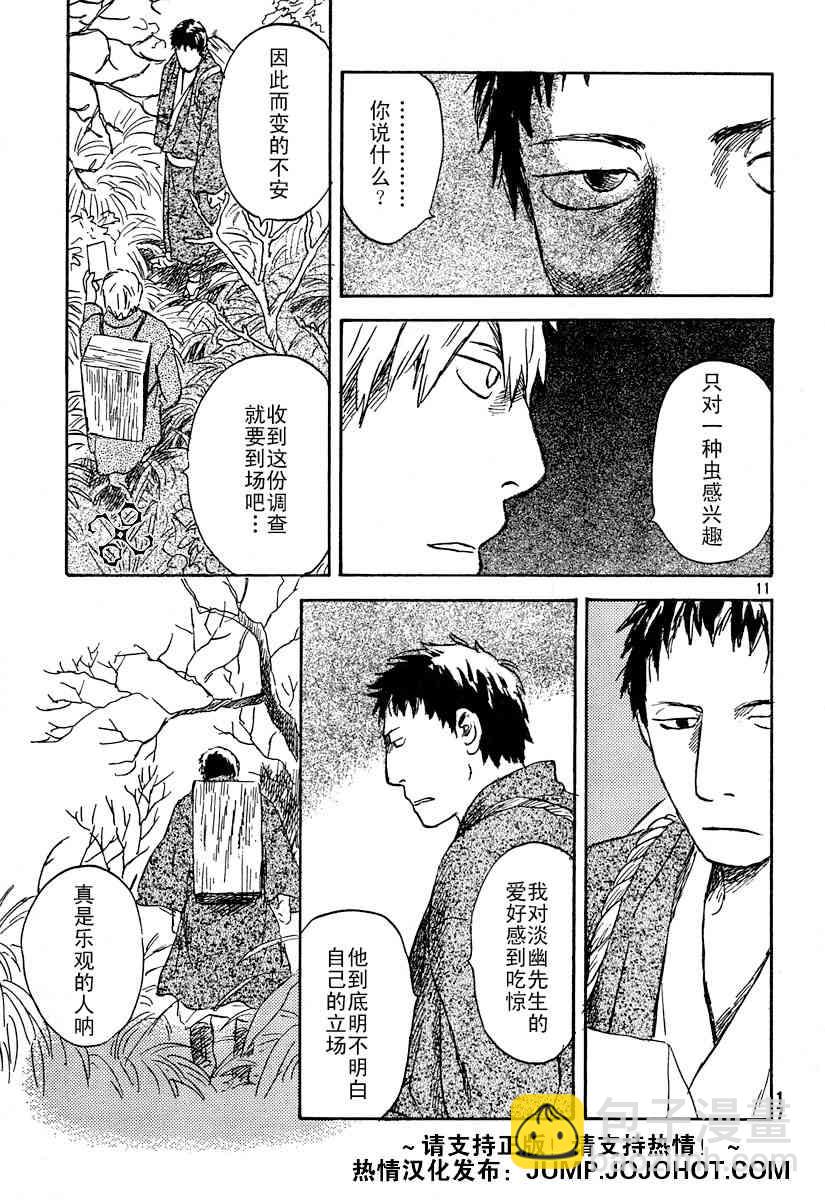 第33话9