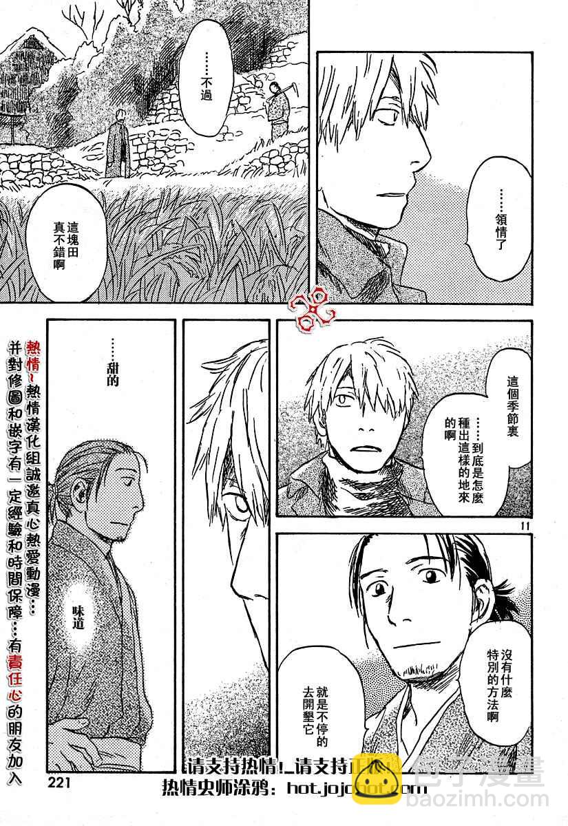 第34话10