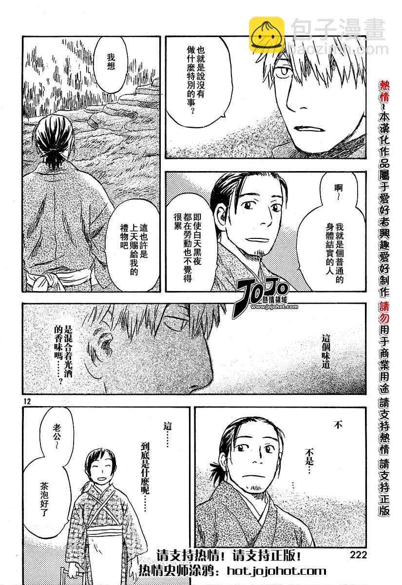 第34话11