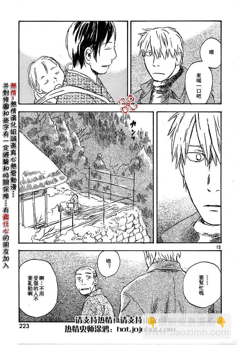 第34话12