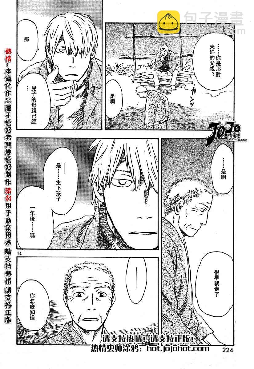 第34话13