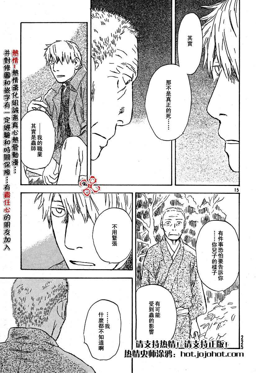 第34话14