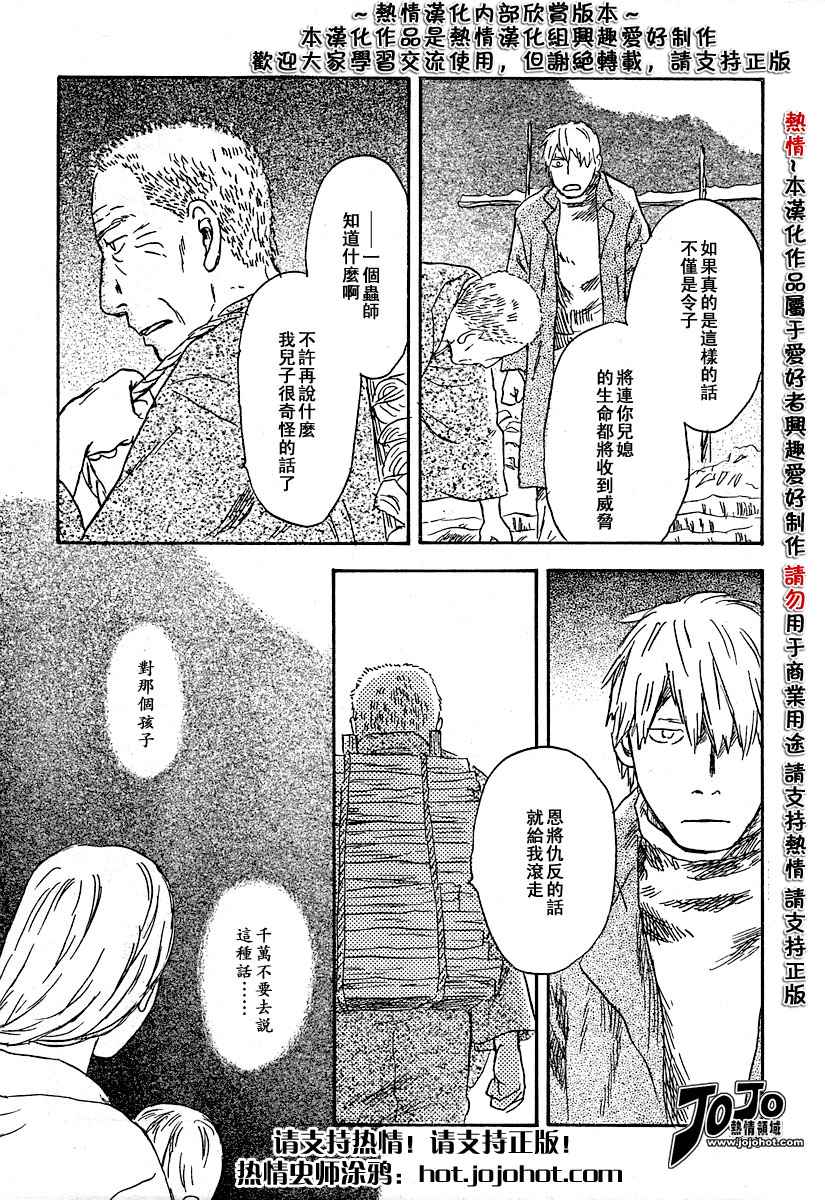第34话15