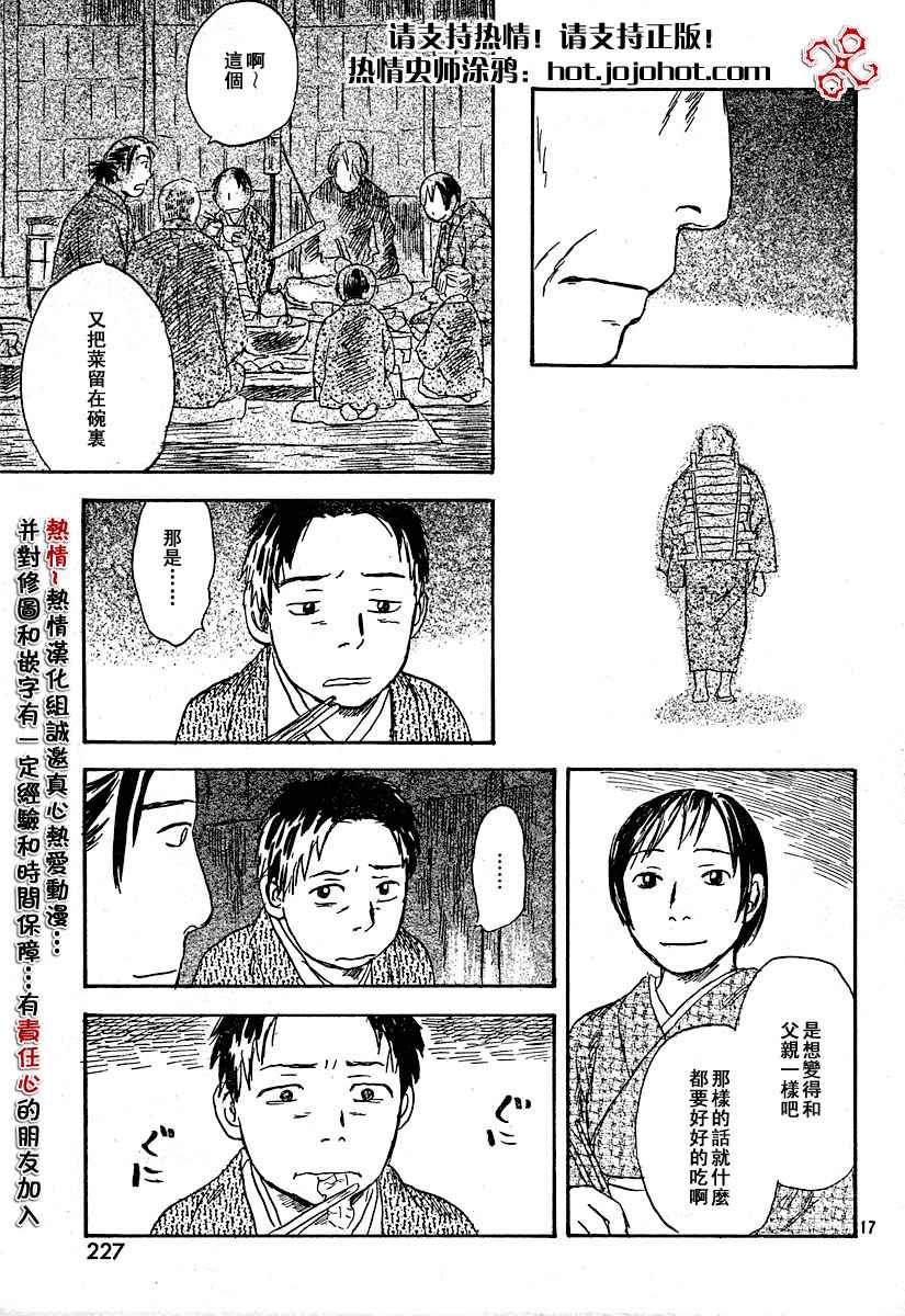 第34话16