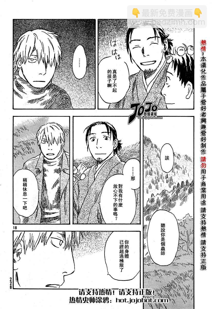 第34话17