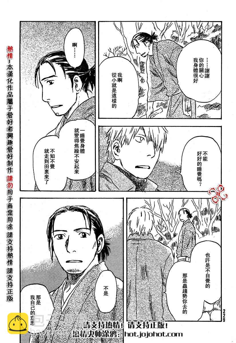 第34话18