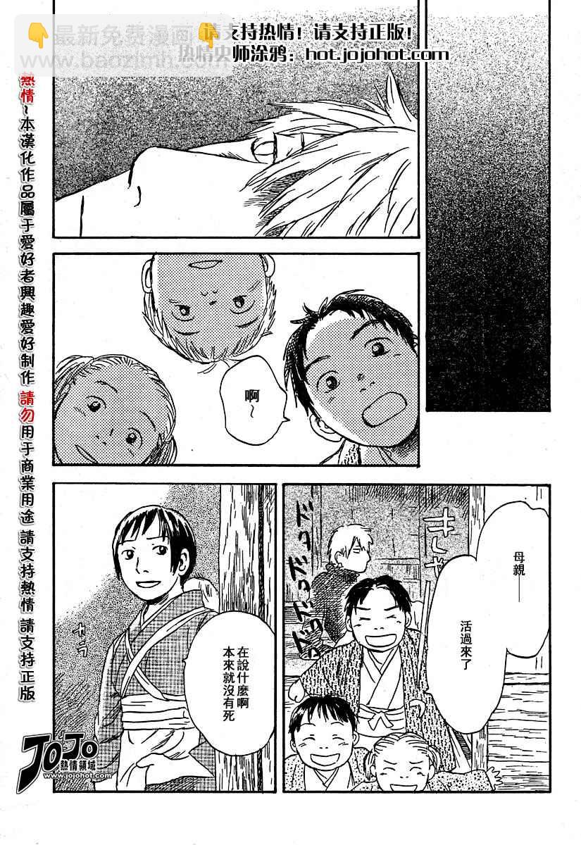 第34话2