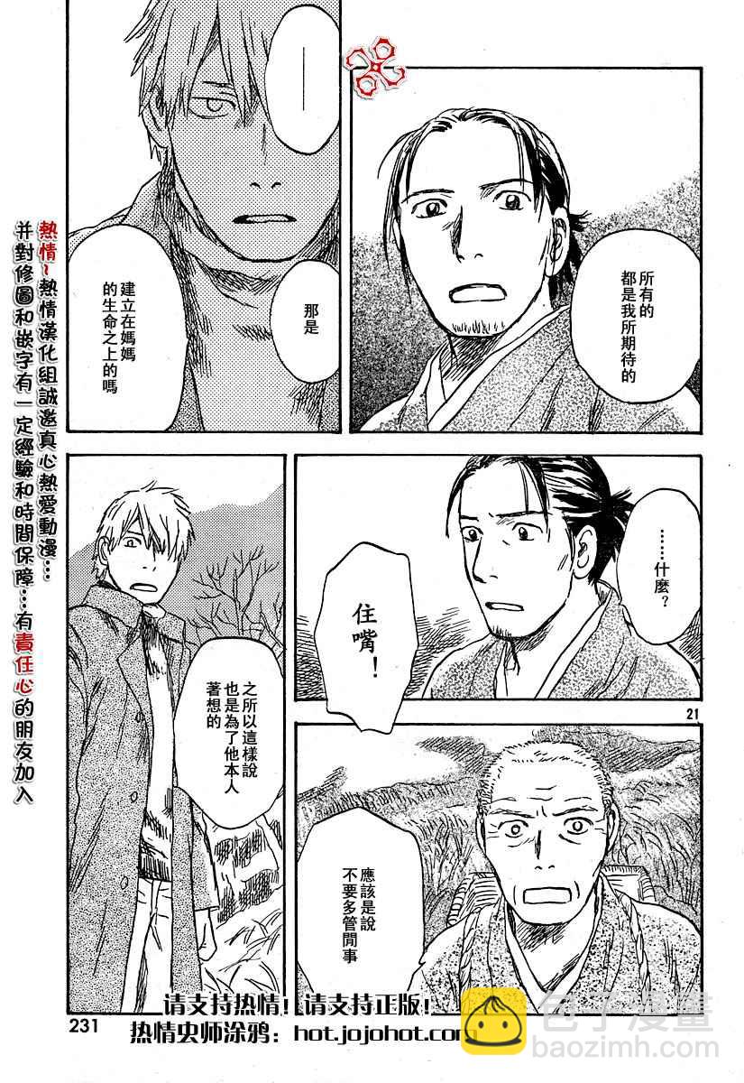 第34话20
