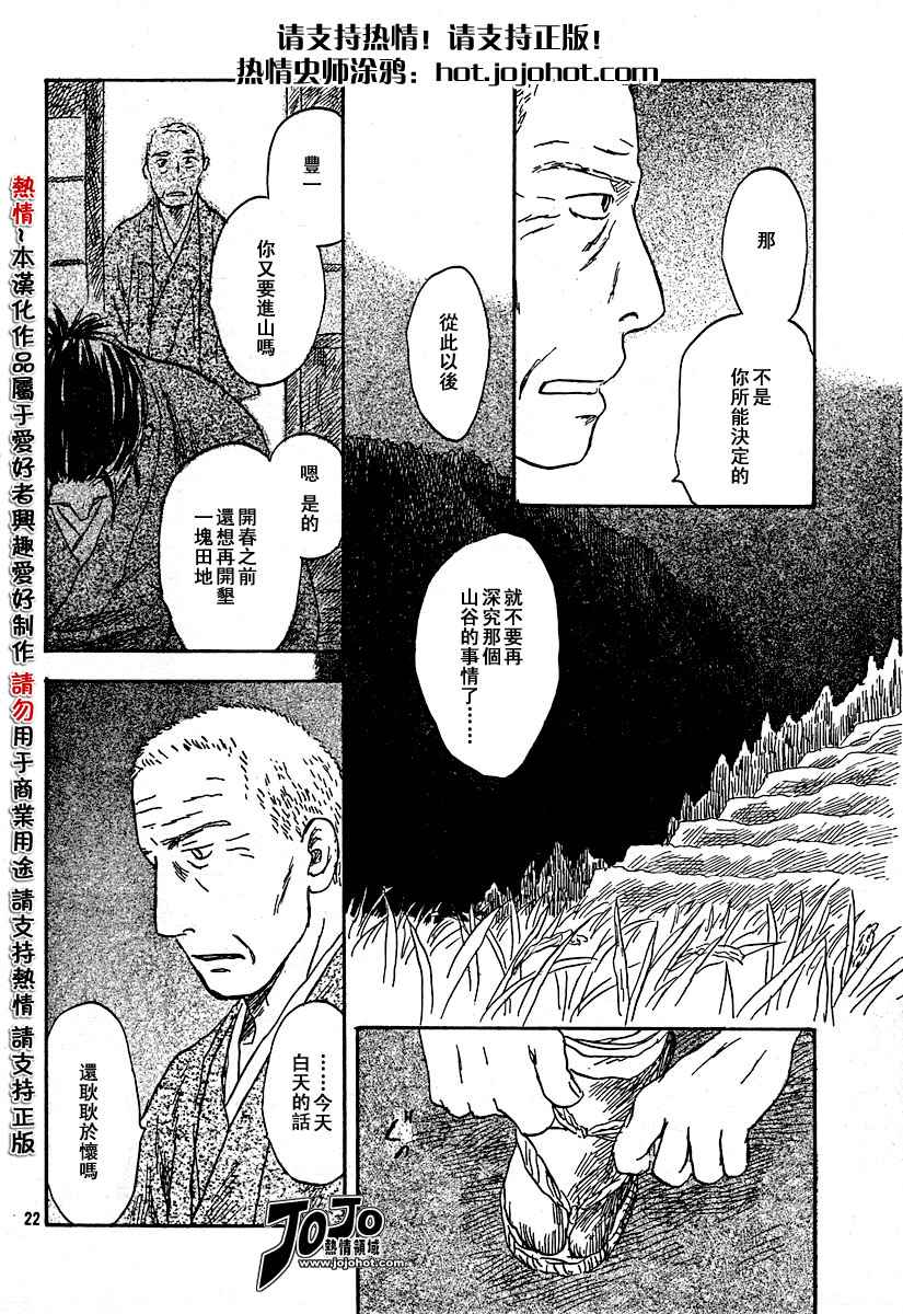 第34话21