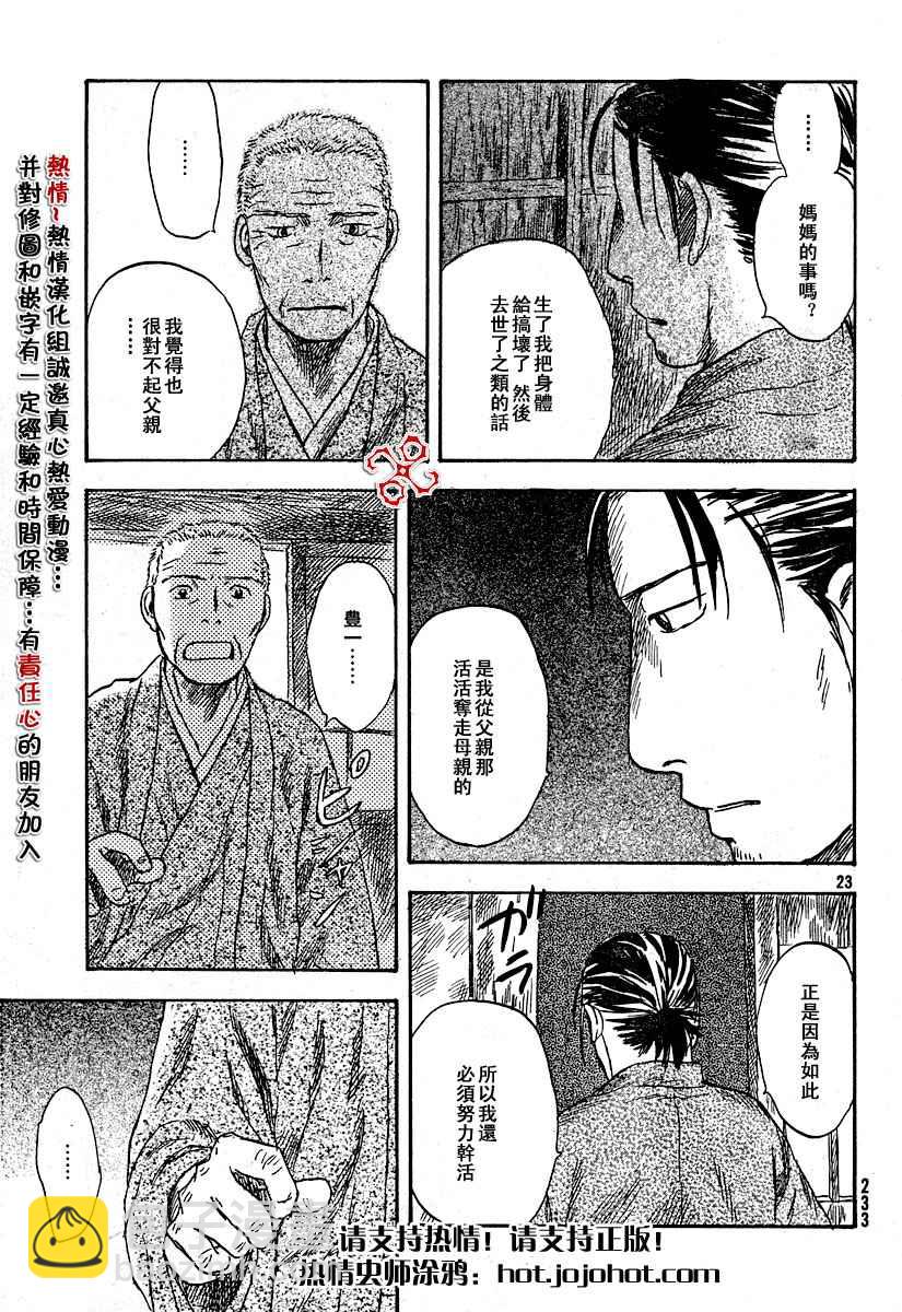 第34话22
