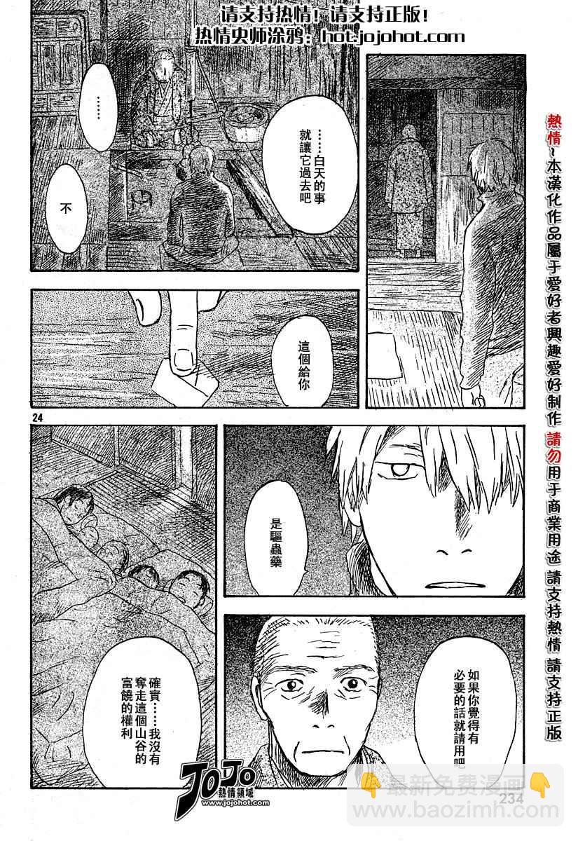 第34话23