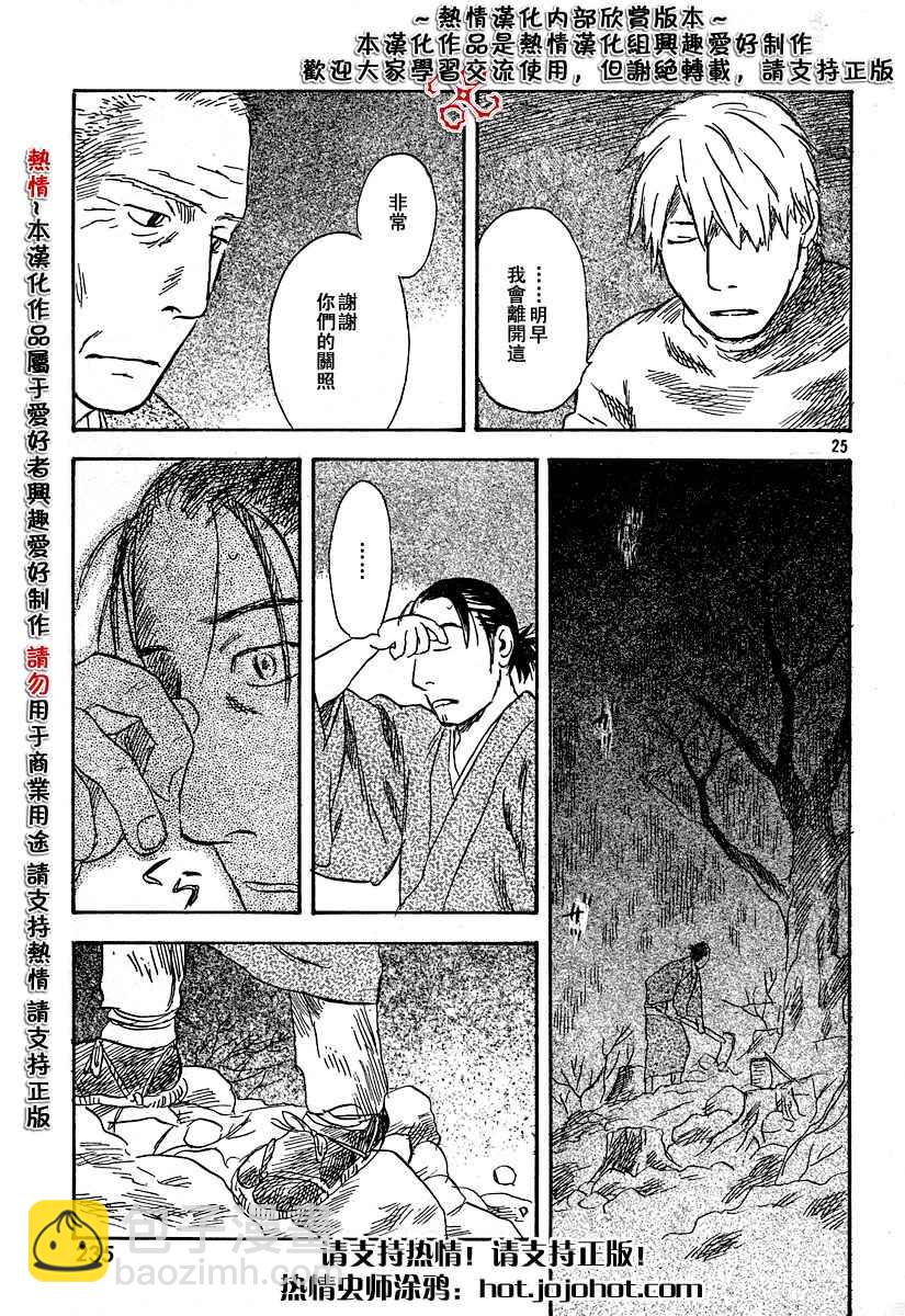 第34话24
