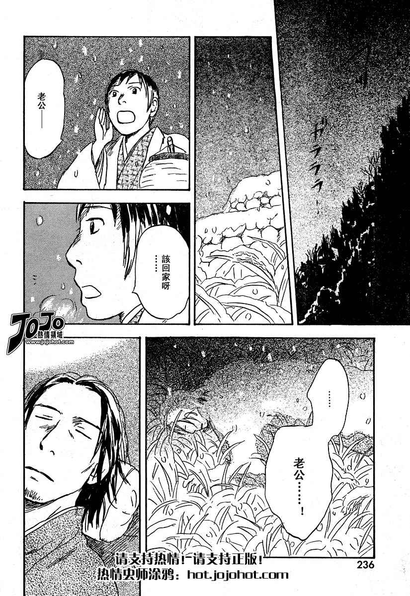 第34话25