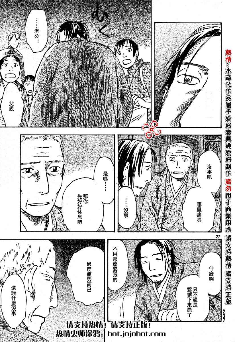 第34话26