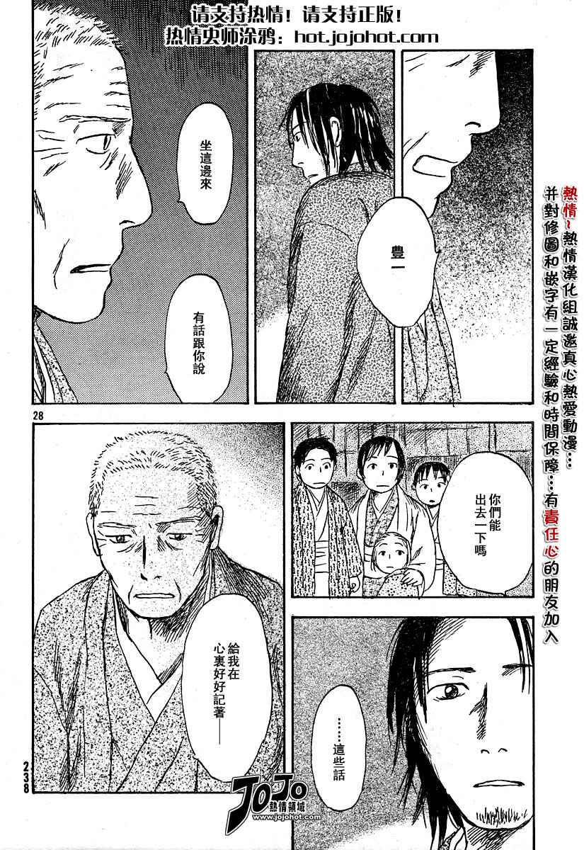 第34话27