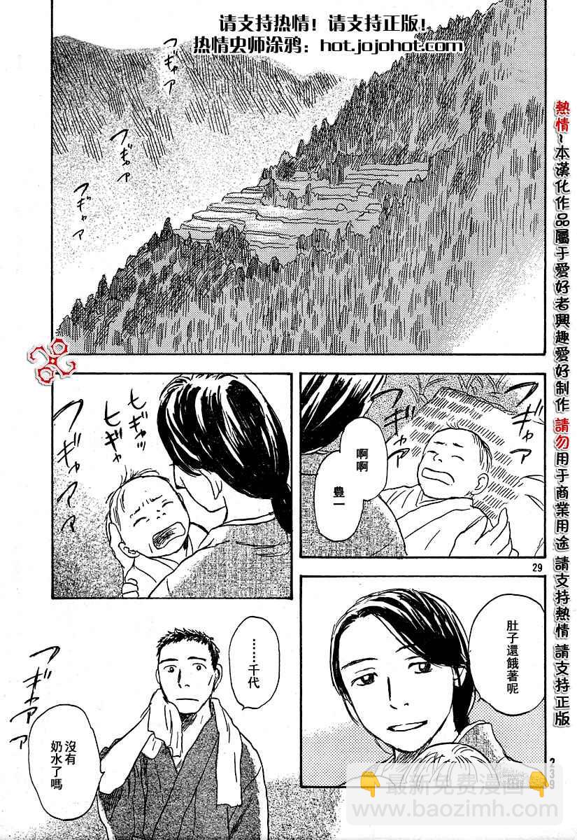 第34话28