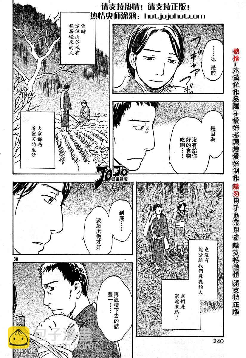 第34话29