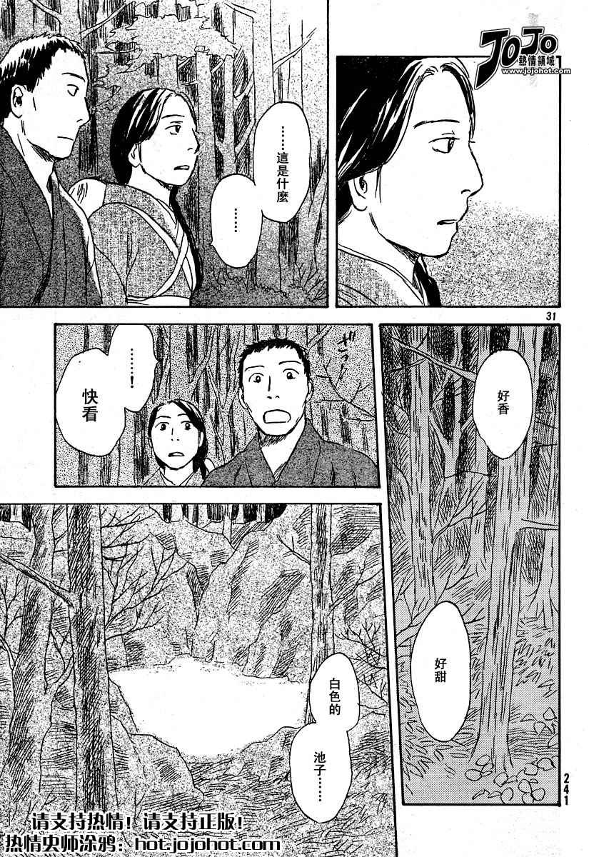 第34话30