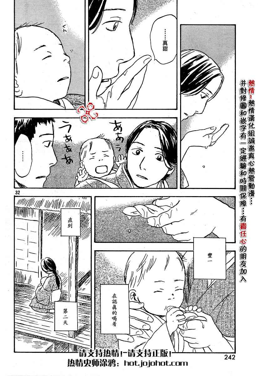 第34话31