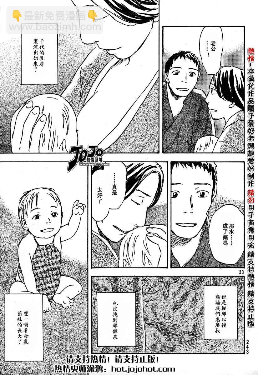 第34话32