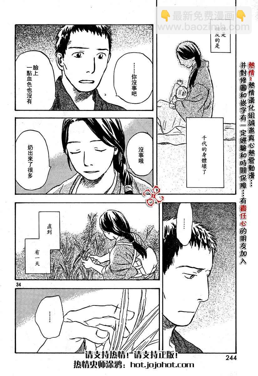 第34话33