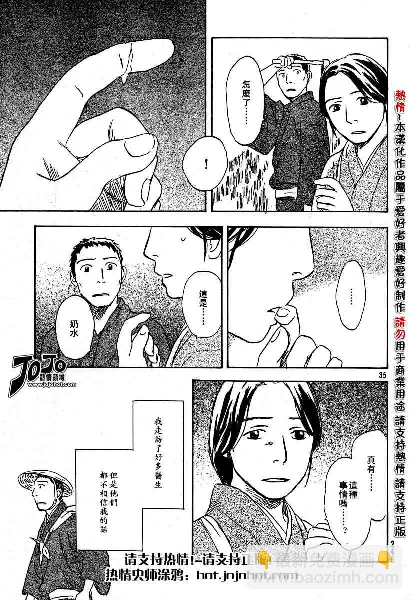 第34话34