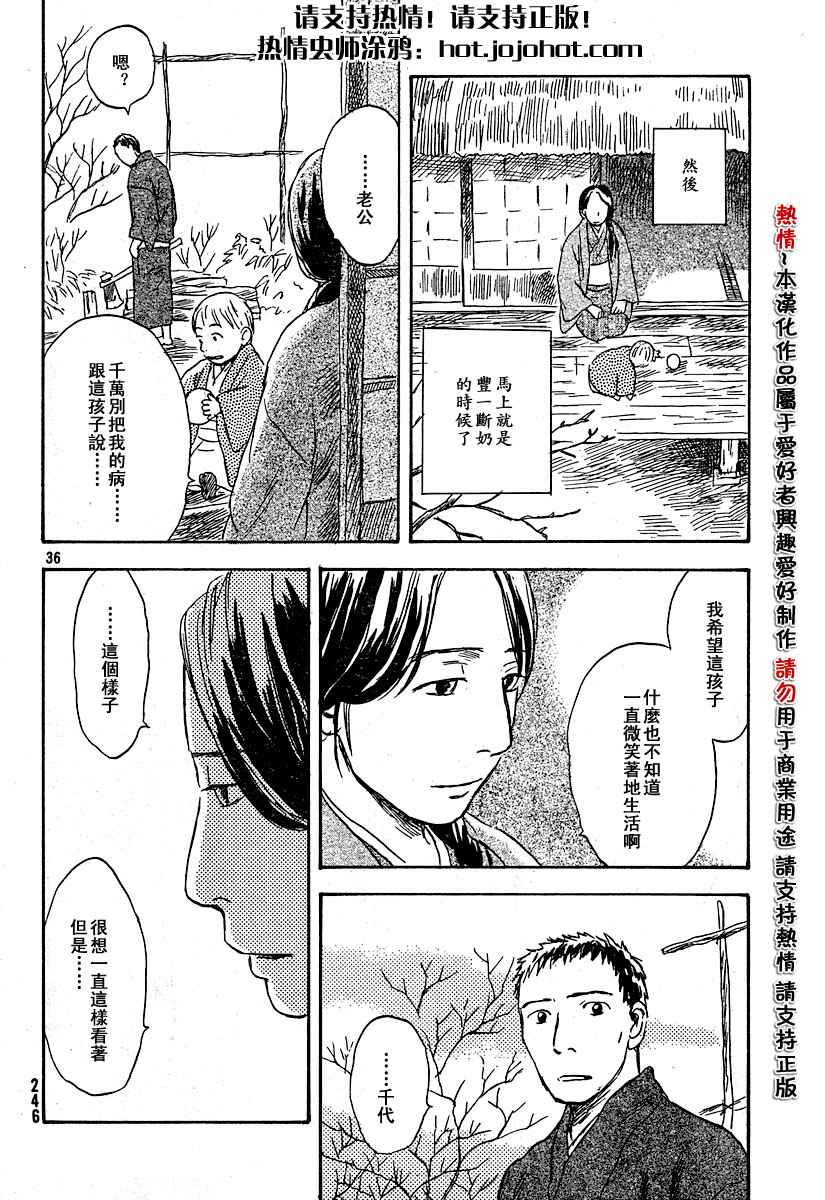 第34话35