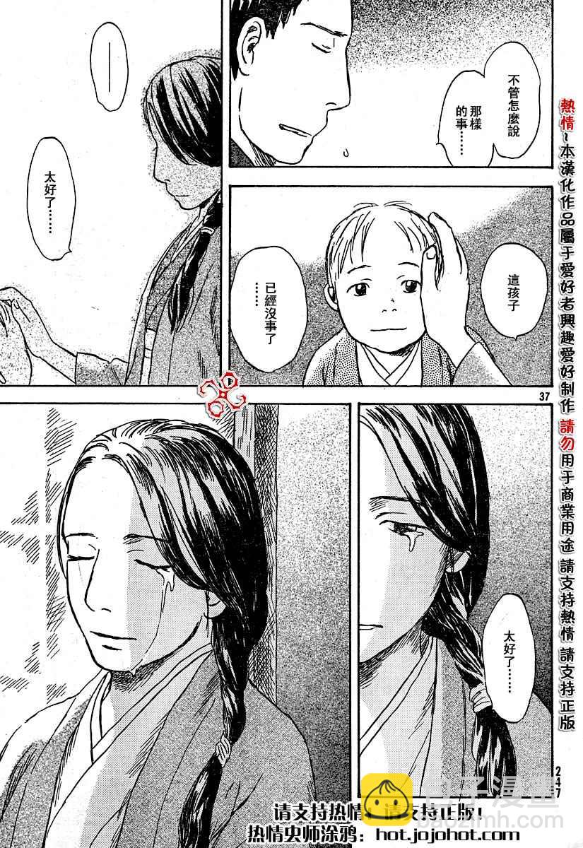 第34话36