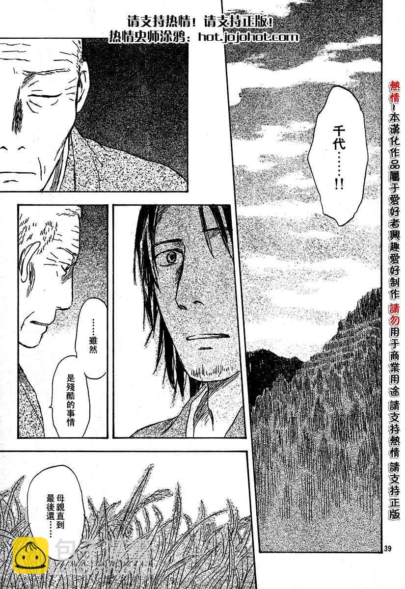 第34话38