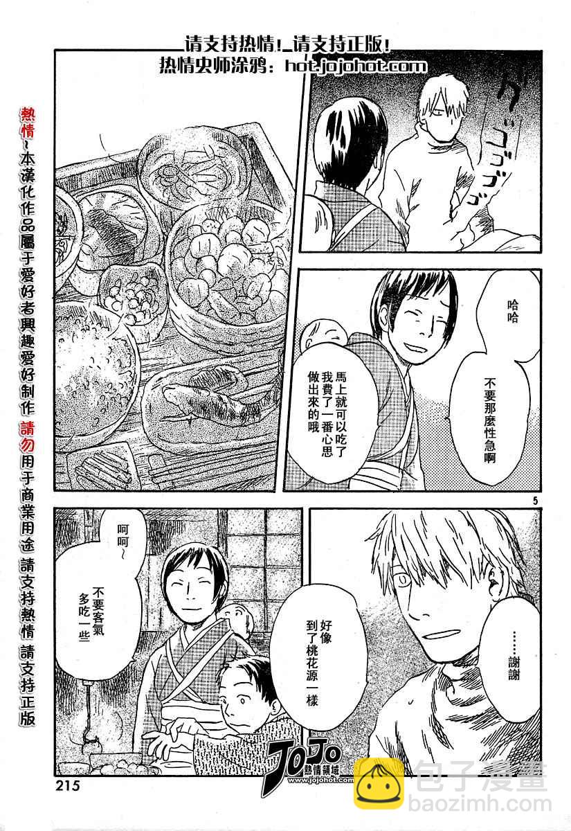 第34话4