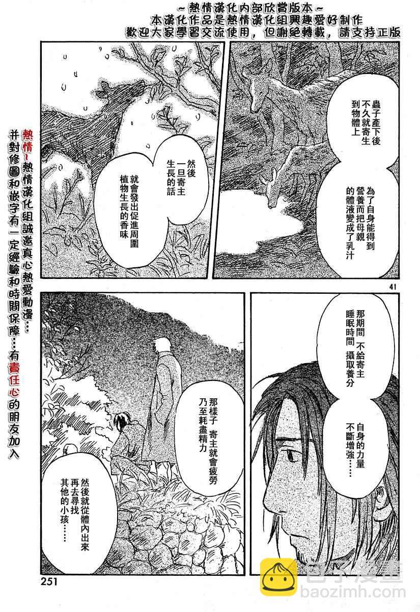 第34话40