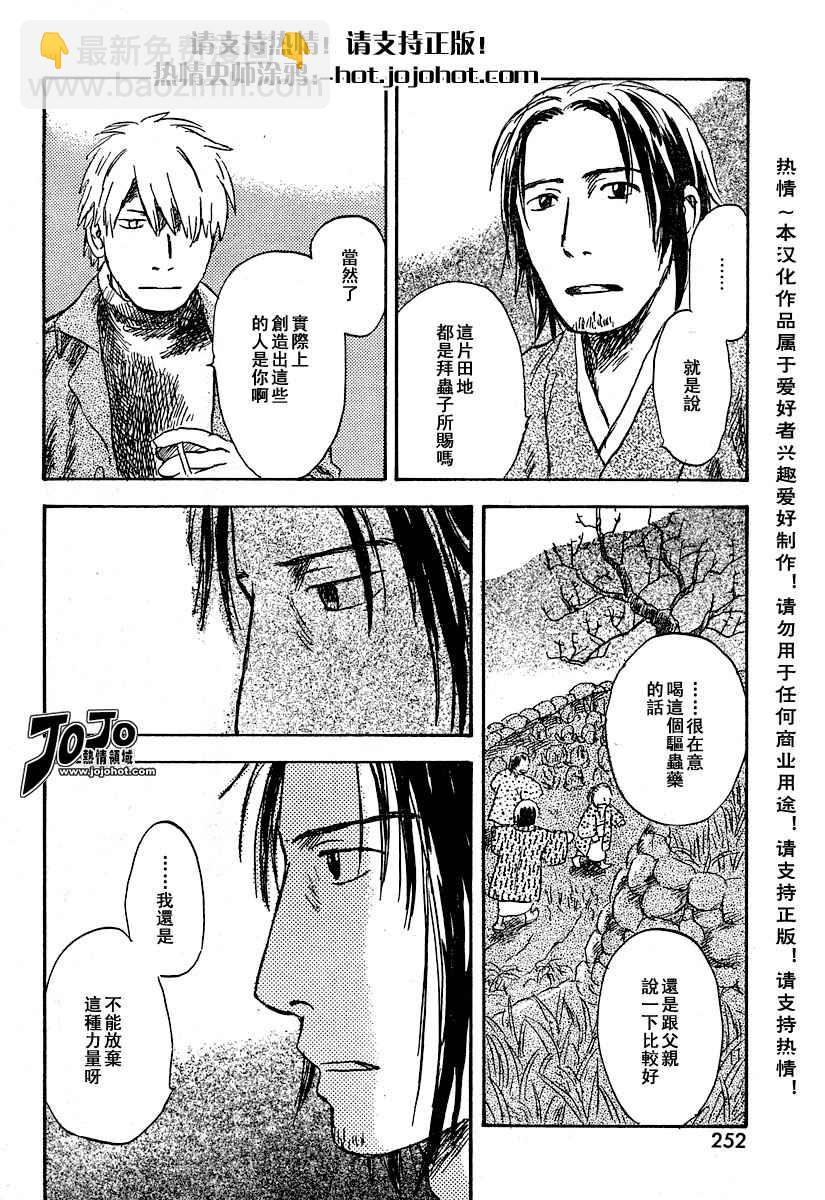 第34话41