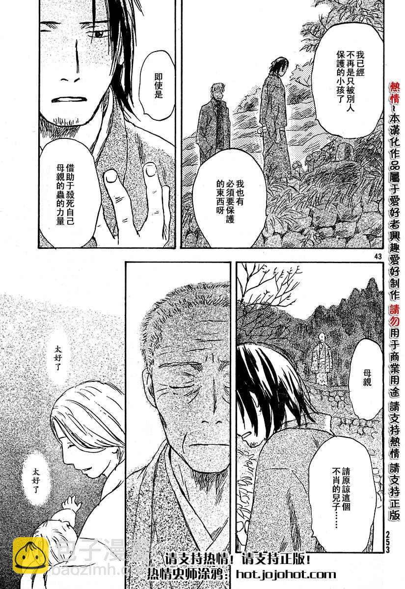 第34话42