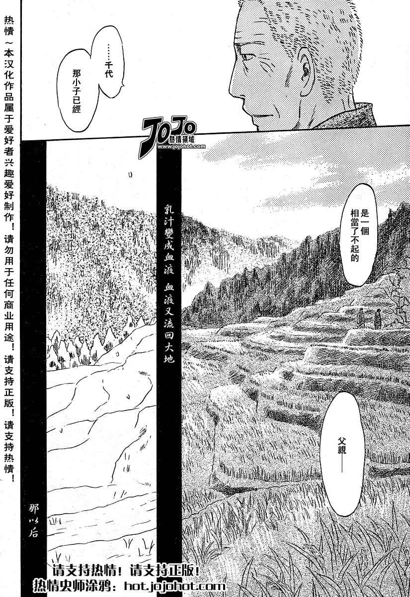 第34话43