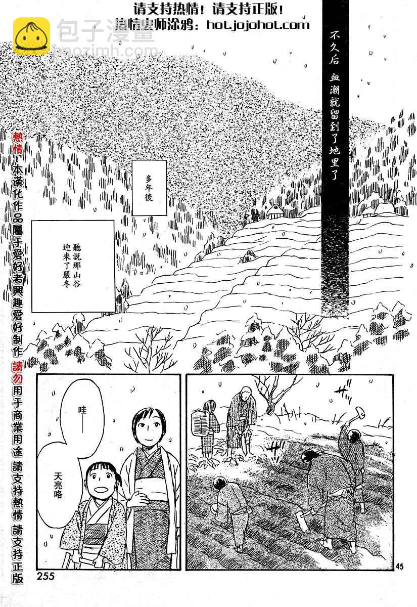 第34话44