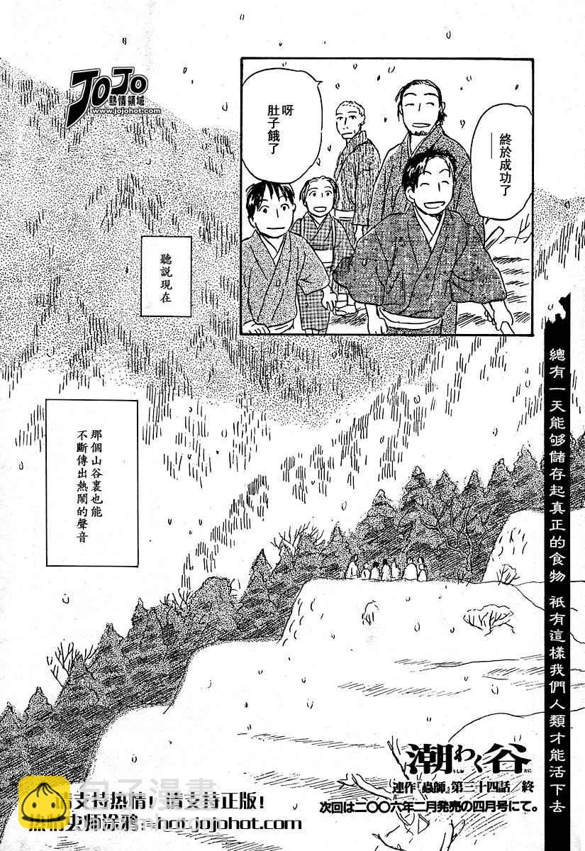 第34话45
