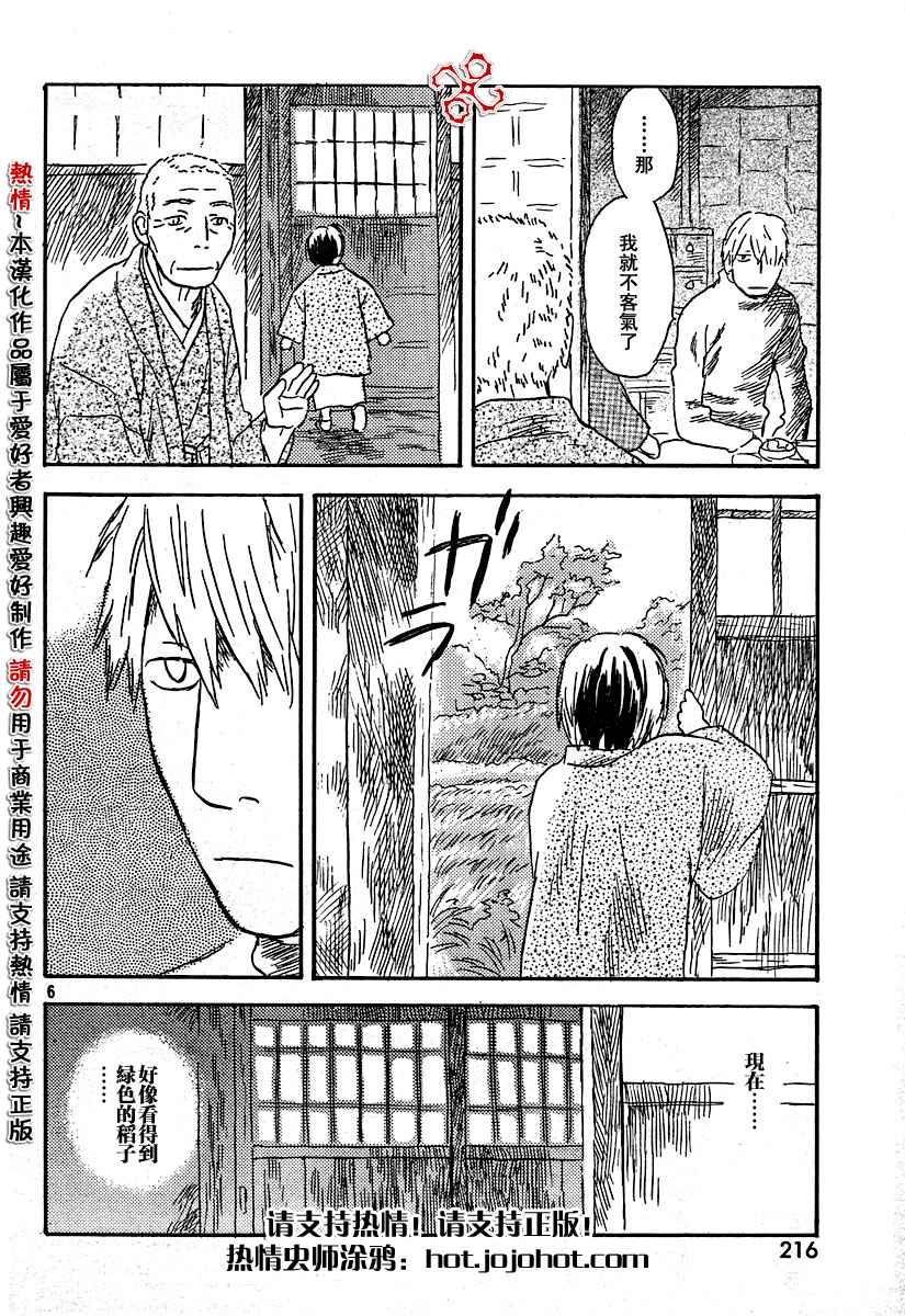 第34话5