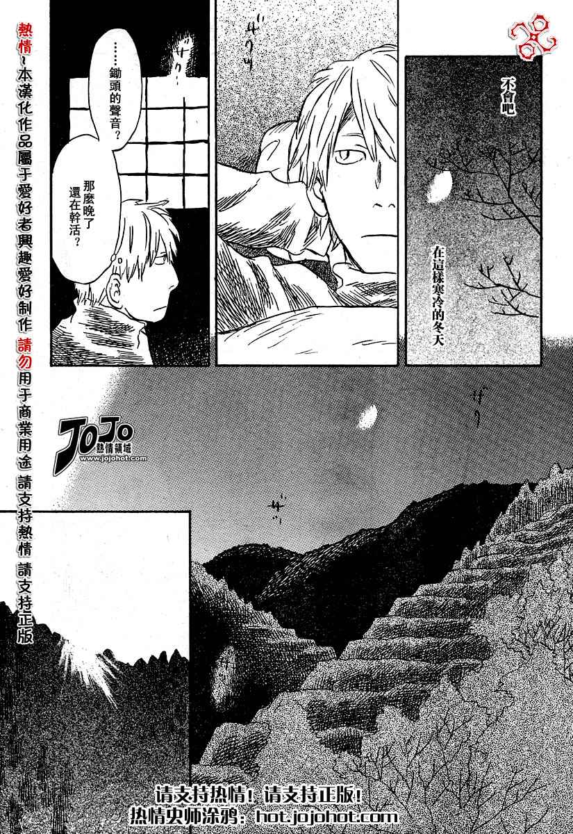 第34话6