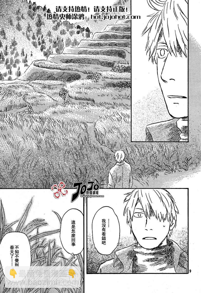 第34话8
