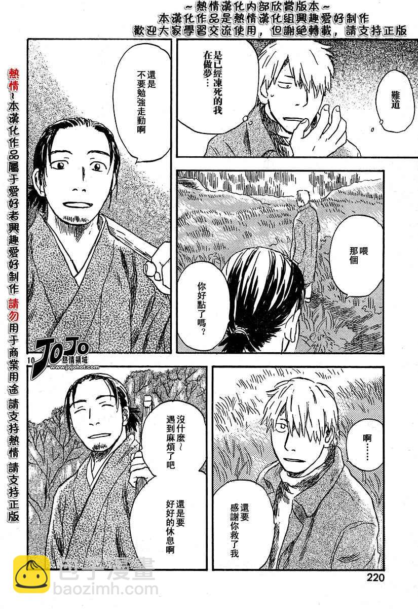 第34话9