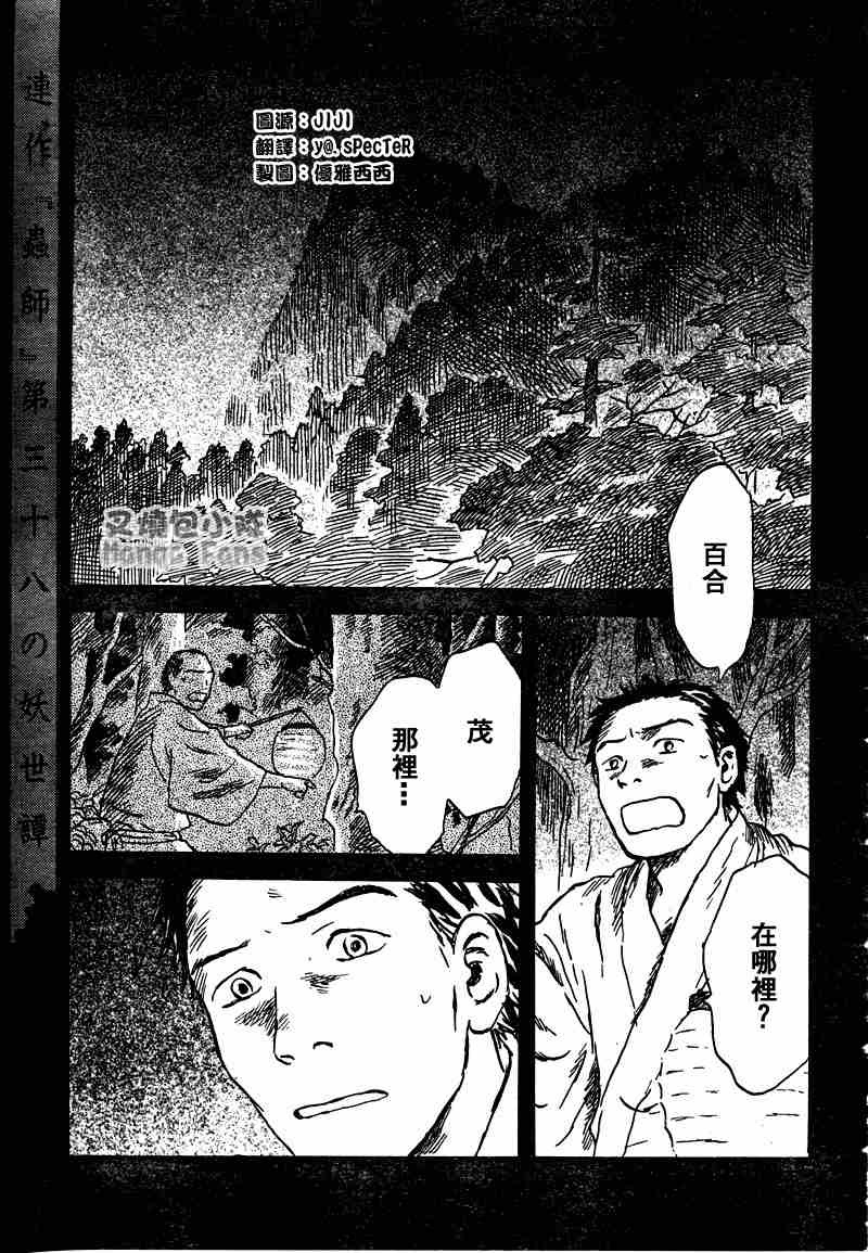 第38话0