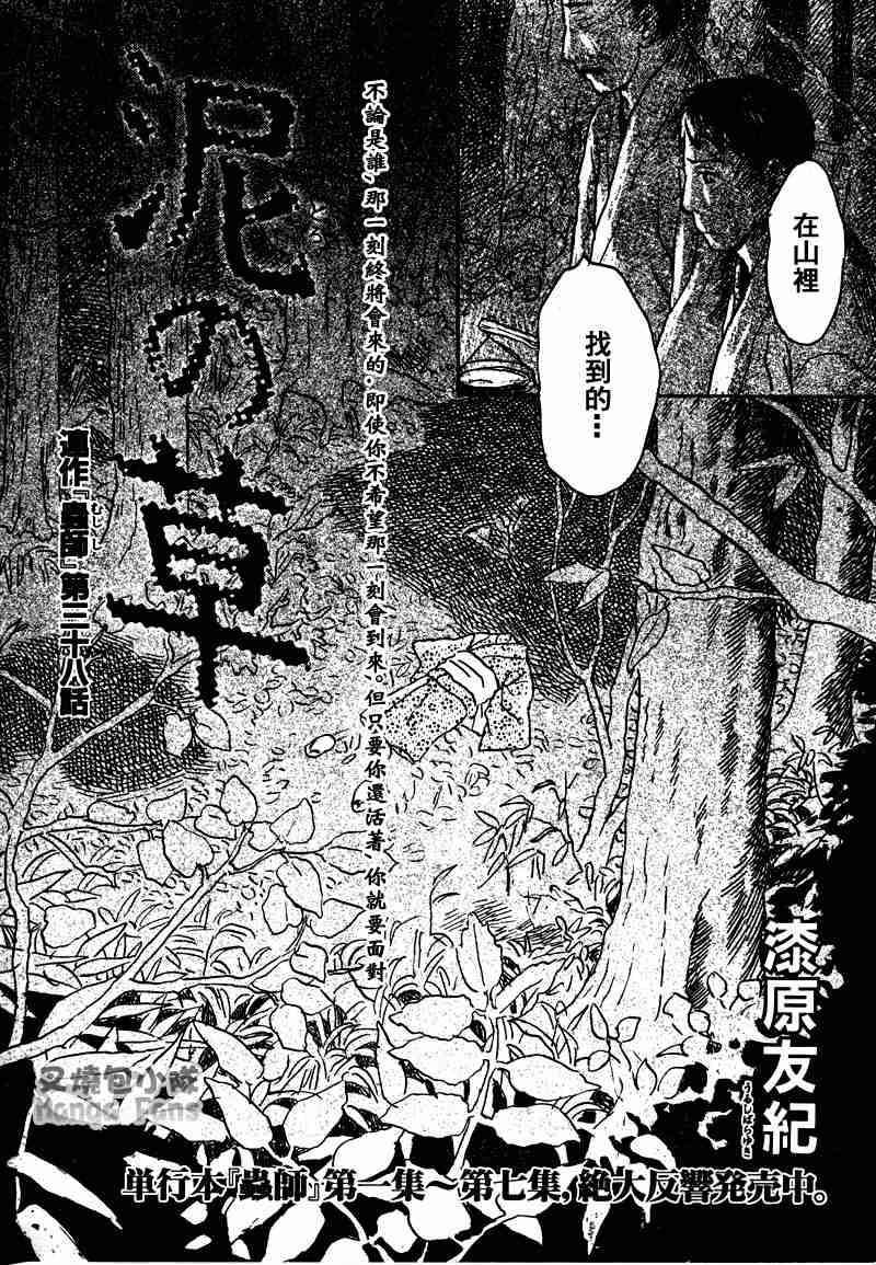第38话1