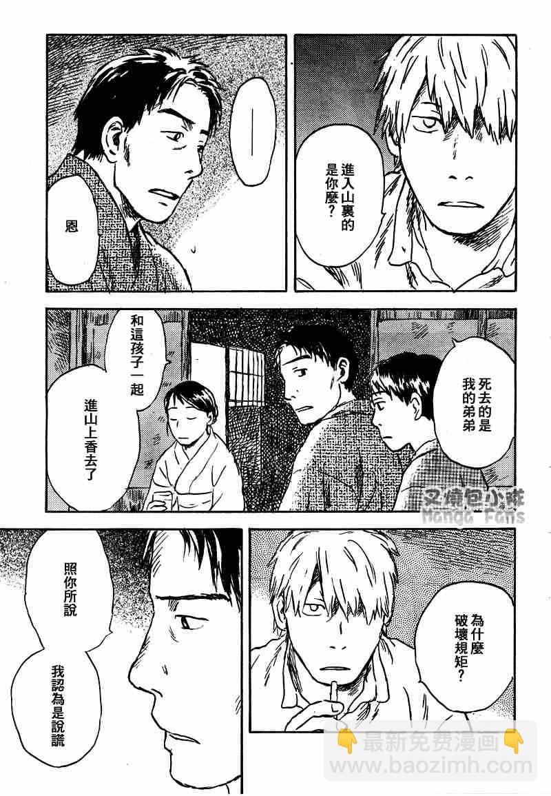 第38话10