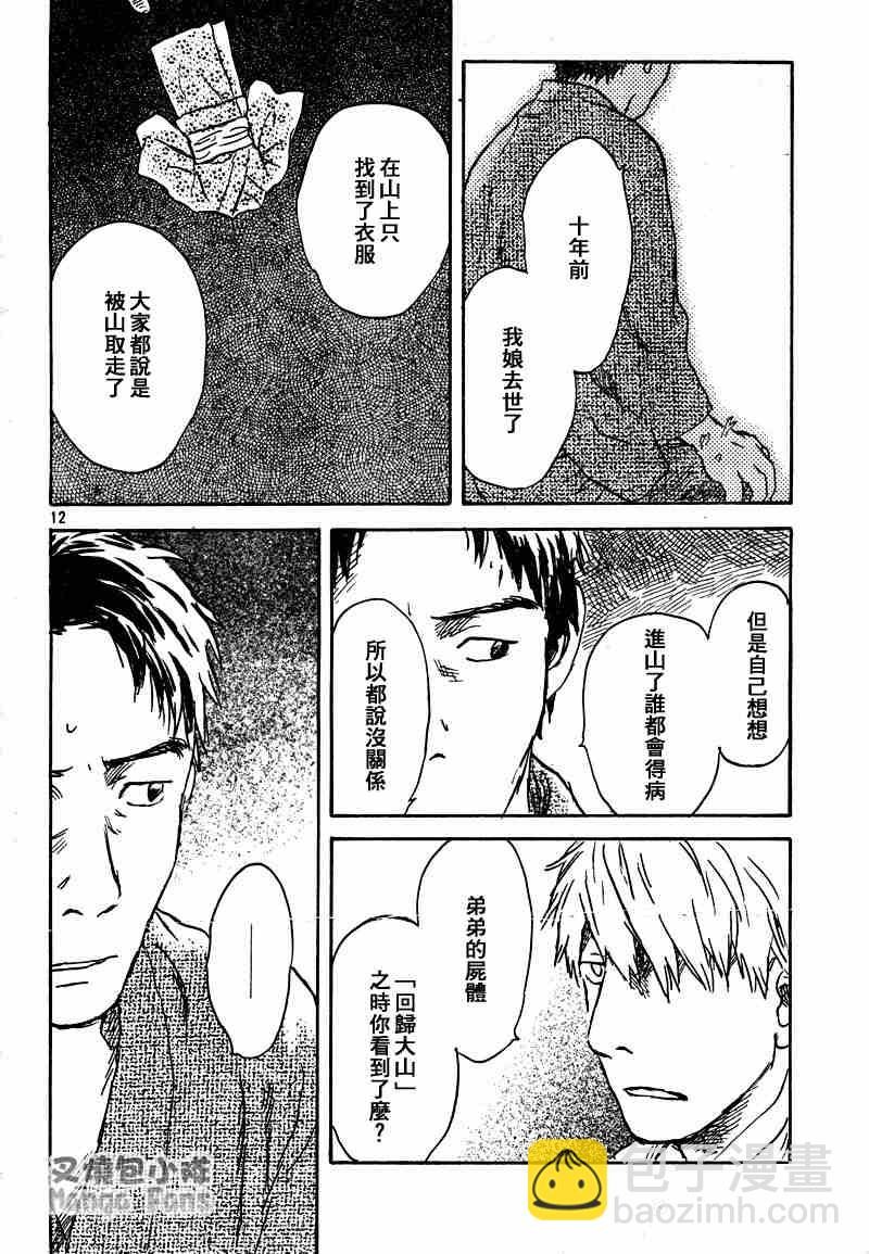 第38话11