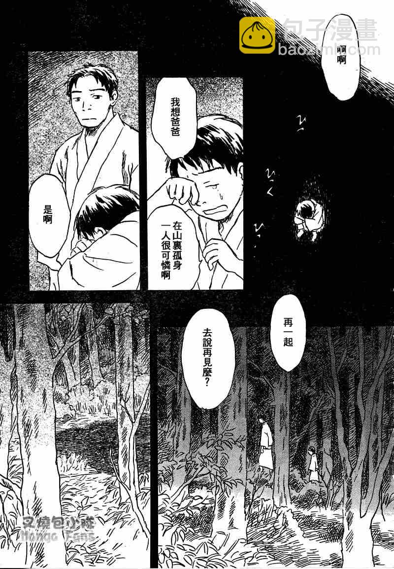 第38话12